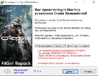 Crysis: Remastered [v 1.2.0] (2020) PC | RePack от FitGirl