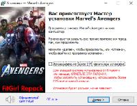 Marvel's Avengers [v 1.3.3/141640] (2020) PC | RePack от FitGirl