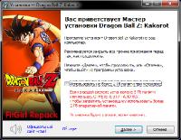 Dragon Ball Z: Kakarot - Deluxe Edition [v 1.40 + DLCs] (2020) PC | RePack от FitGirl