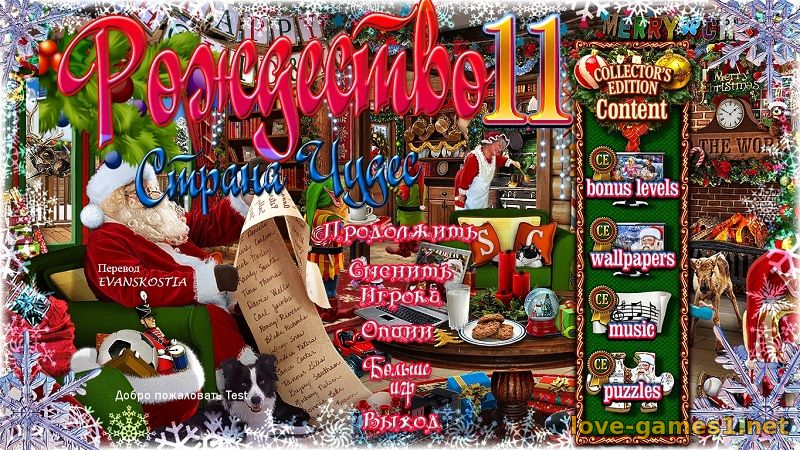Christmas Wonderland 11 CE / Рождество Страна Чудес 11 Коллекционное Издание (2020) PC