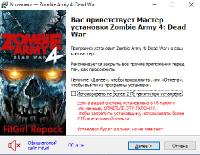 Zombie Army 4: Dead War [v 2020.10.21 + DLCs] (2020) PC | Repack от FitGirl