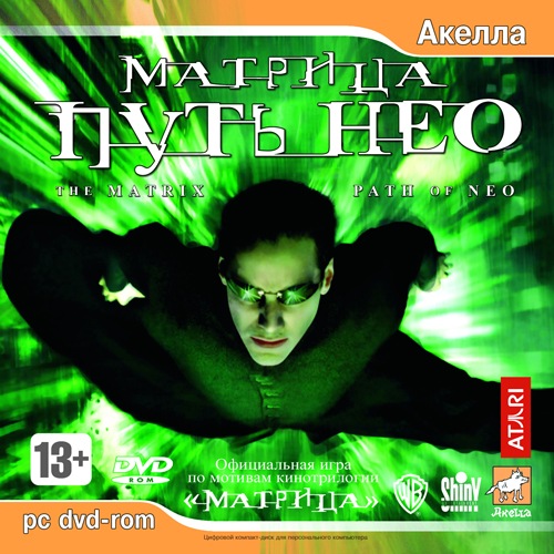 Матрица: Путь Нео / The Matrix: Path of Neo (2005) PC | RePack от Yaroslav98