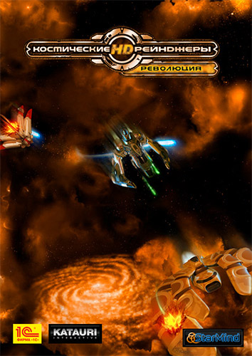Космические рейнджеры HD: Революция / Space Rangers HD: A War Apart [v 2.1.2424] (2013) PC | RePack от FitGirl
