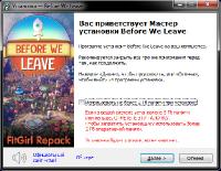 Before We Leave [v 1.0.235] (2021) PC | RePack от FitGirl