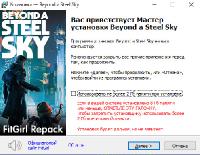 Beyond a Steel Sky: Aspiration Day Collection [v 1.4.28330 + Bonus] (2020) PC | RePack от FitGirl