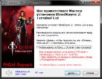 BloodRayne 2: Terminal Cut [v 1.03 Ultimate Update] (2020) PC | RePack от FitGirl