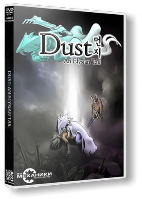 Dust: An Elysian Tail (2013)