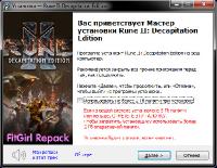 Rune II: Decapitation Edition [v 2.0.20110 + DLCs] (2020) PC | RePack от FitGirl