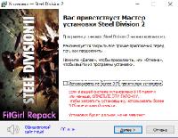 Steel Division 2: Total Conflict Edition [v 51345 + DLCs] (2019) PC | RePack от FitGirl