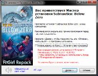Subnautica: Below Zero [v1.0 Build 44290] (2021) PC | RePack от FitGirl