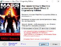 Mass Effect 1: Legendary Edition [v 2.0.0.48602 + DLC] (2021) PC | RePack от FitGirl