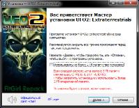 UFO2: Extraterrestrials - Battle for Mercury (2021) PC | RePack от FitGirl