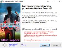 We Are Football (2021) PC | RePack от FootGirl