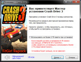 Crash Drive 3 [v 4886.2] (2021) PC | RePack от FitGirl