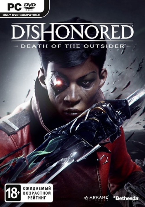 Dishonored: Death of the Outsider (2017)