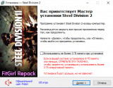 Steel Division 2: Total Conflict Edition [v 54734 + DLCs] (2019) PC | RePack от FitGirl