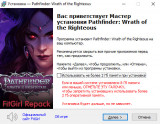 Pathfinder: Wrath of the Righteous - Commander Edition [v 1.0.0s + DLCs] (2021) PC | RePack от FitGirl