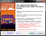 Electro Ride: The Neon Racing [Build 7588063/Halloween Update] (2020) PC | RePack от FitGirl