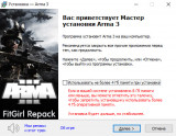 Arma 3: Ultimate Edition [v2.06.148470 HF + DLCs + Multiplayer] (2013) PC | RePack от FitGirl