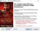 Total War: Rome Remastered [v 2.0.5 + DLC] (2021) PC | RePack от FitGirl