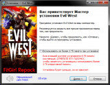 Evil West [v 1.0.3 + DLC + Co-Op] (2022) PC | RePack от FitGirl