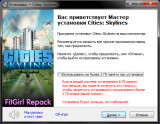 Cities: Skylines - Deluxe Edition [v v1.16.0-f3 + DLCs] (2015) PC | RePack от FitGirl