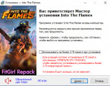 Into The Flames [v 1.001 + DLC] (2023) PC | RePack от FitGirl