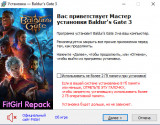 Baldur's Gate III / Baldur's Gate 3 - Digital Deluxe Edition [v 4.1.1.3624901/Hotfix 1 + DLC] (2023) PC | RePack от FitGirl