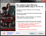 White Day 2: The Flower That Tells Lies - Complete Edition [v 3.0 + DLC's] (2023) PC | RePack от FitGirl