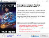 Everspace 2: Digital Deluxe Bundle [v 1.3.42909 + DLC's] (2023) PC | RePack от FitGirl