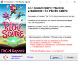 Отважный паж / The Plucky Squire [v 1.10.3] (2024) PC | RePack от FitGirl