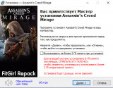 Assassin's Creed Mirage: Master Assassin Edition [v 1.0.6 + DLC's] (2023) PC | RePack от FitGirl