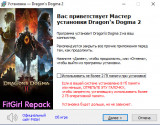 Dragon's Dogma 2 [v 1.0.0.1 Debug 27.02.2024] (2024) PC | RePack от FitGirl