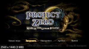 Fatal Frame / Project Zero: Mask of the Lunar Eclipse (2023) PC | Repack