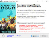 Echo Point Nova [v 1.12] (2024) PC | RePack от FitGirl