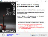 Go Home Annie [v 1.0.23] (2024) PC | RePack от FitGirl