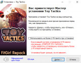 Toy Tactics [v 1.1E] (2024) PC | RePack от FitGirl