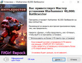 Warhammer 40,000: Battlesector - Deluxe Edition [v 1.4.127 + DLCs] (2021) PC | RePack от FitGirl